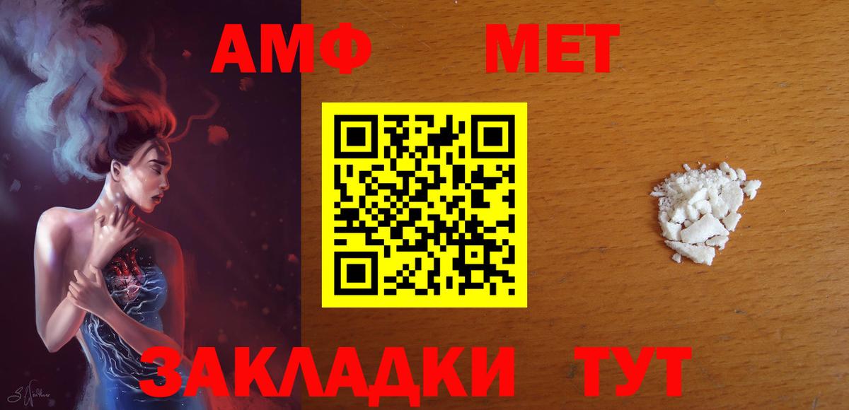 АМФ Розовый  АМФЕТАМИН  Курчалой  Вход с VPN 