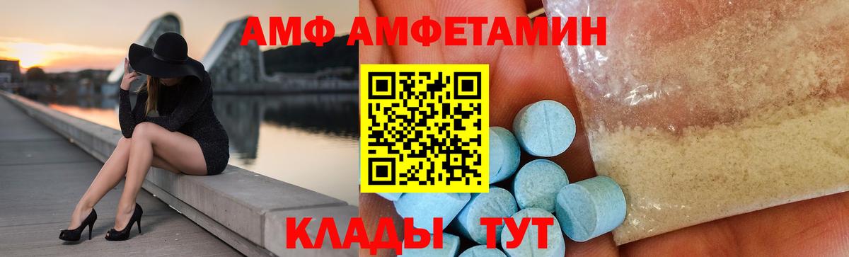 АМФЕТАМИН 98% Курчалой