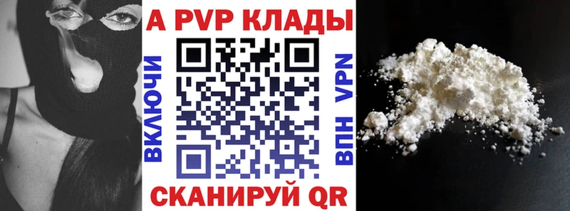 Alpha PVP мука  Курчалой 