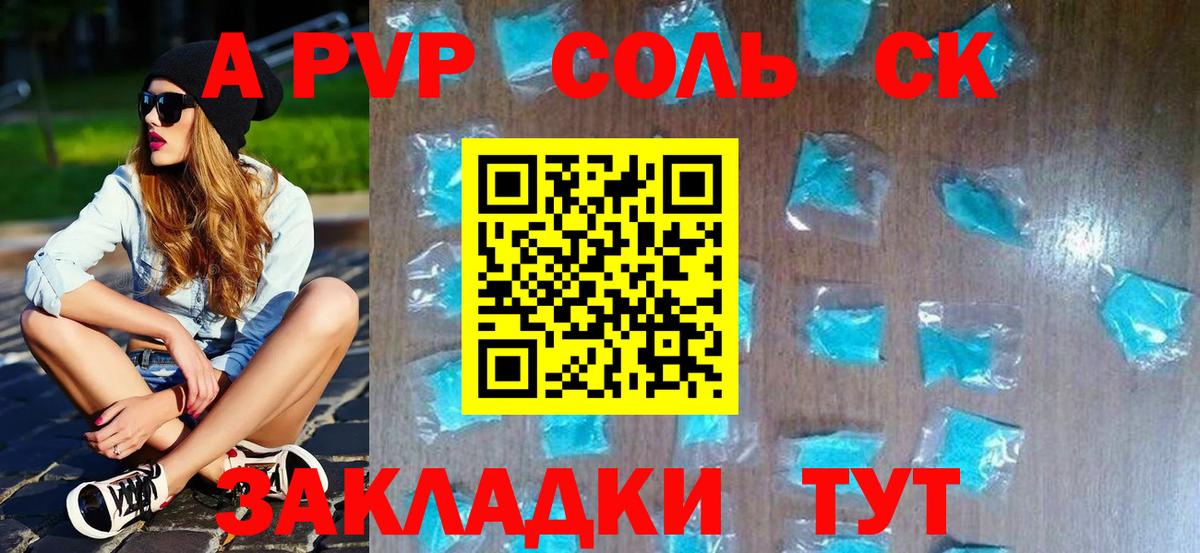 Курчалой  Альфа ПВП СК  А ПВП VHQ  где найти наркотики  Вход с VPN  A PVP мука  Alpha PVP 