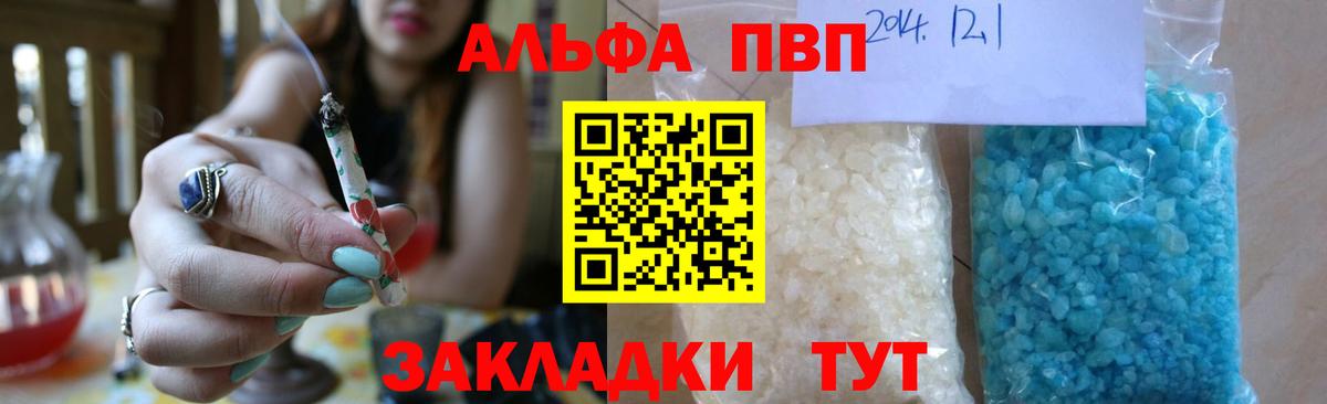 Alfa_PVP Crystall  Курчалой  A PVP кристаллы 