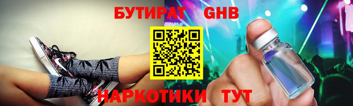 Курчалой  Бутират BDO  Вход с VPN 