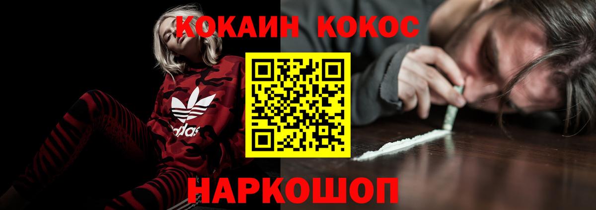 Кокаин 99% Курчалой