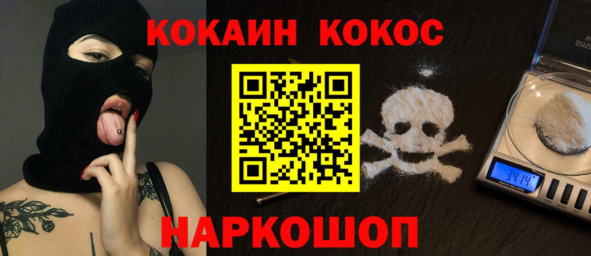 Курчалой  Кокаин Fish Scale  Вход с VPN 