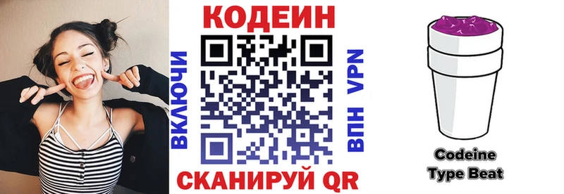 Codein напиток Lean (лин)  Курчалой 