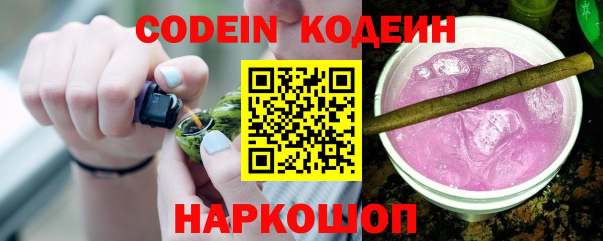 Codein Purple Drank Курчалой