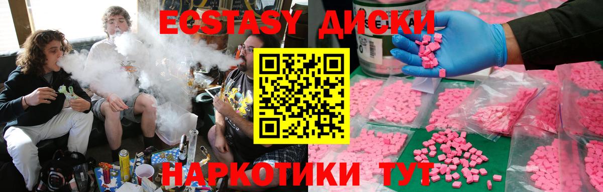 ГАШ  Вход с VPN  Кокаин  Экстази  МЕТАДОН  Конопля  Курчалой  МЕФ   НБОМе 