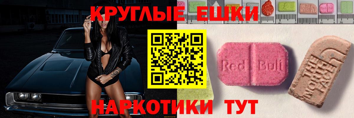 Экстази Дубай  Ecstasy  Курчалой  Экстази mix  Вход с VPN 