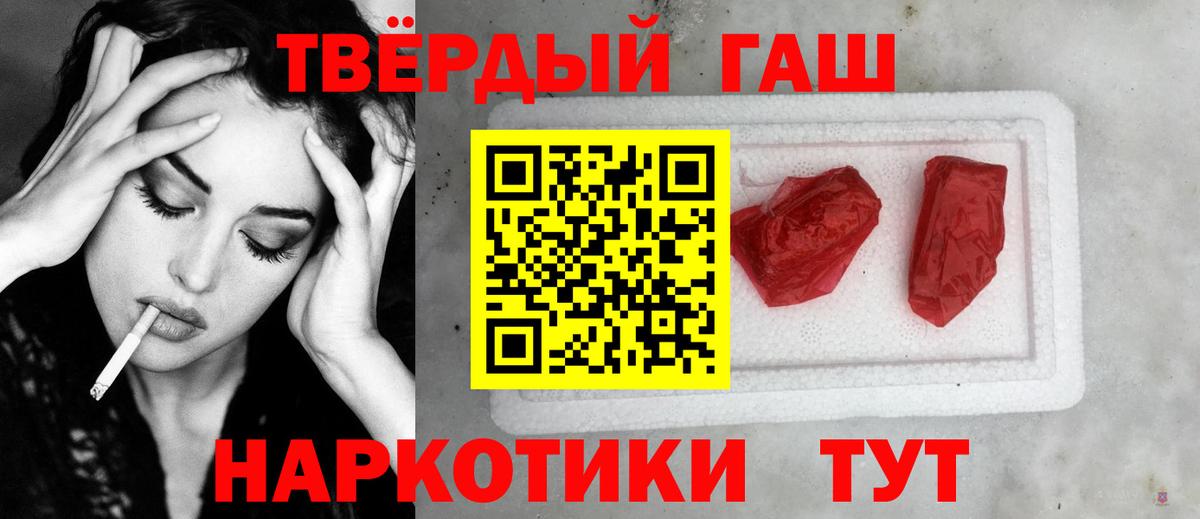 Курчалой  ГАШИШ Изолятор  Гашиш Cannabis  Вход с VPN 