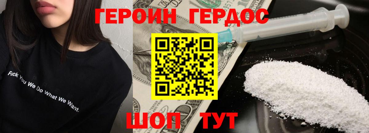 Героин герыч  ГЕРОИН  Курчалой 