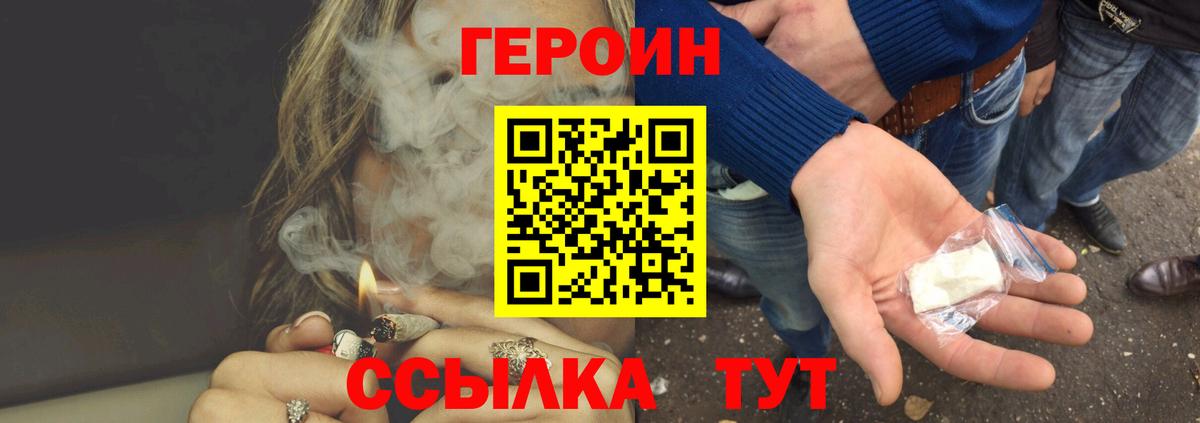 ГЕРОИН хмурый  Вход с VPN  Курчалой 