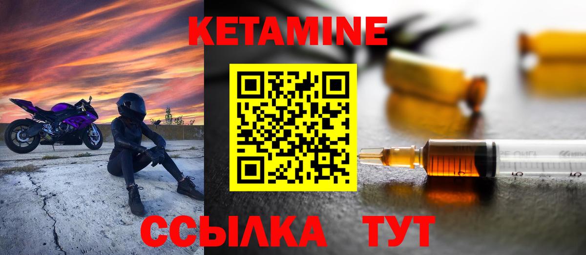 КЕТАМИН ketamine Курчалой