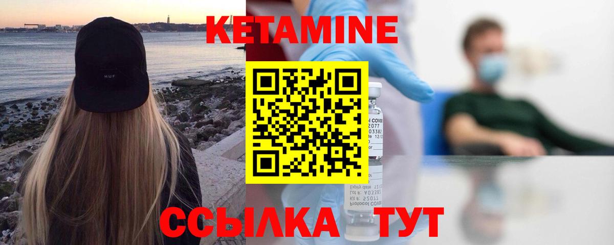 Кетамин ketamine Курчалой