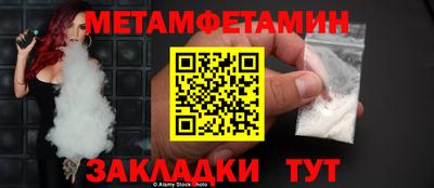 бутират Абакан