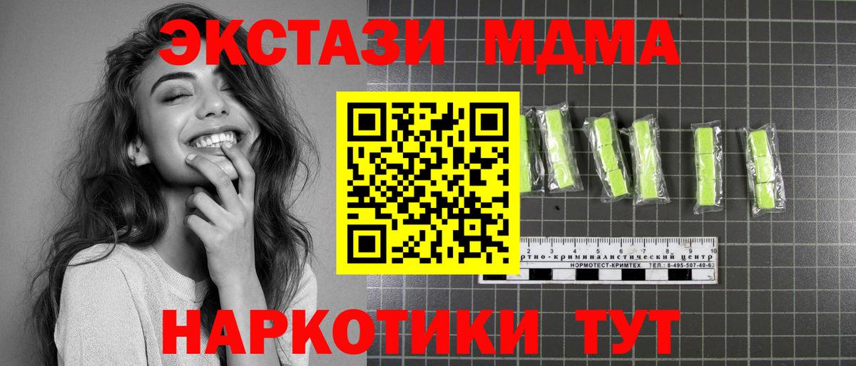 MDMA Molly  Вход с VPN  Курчалой 