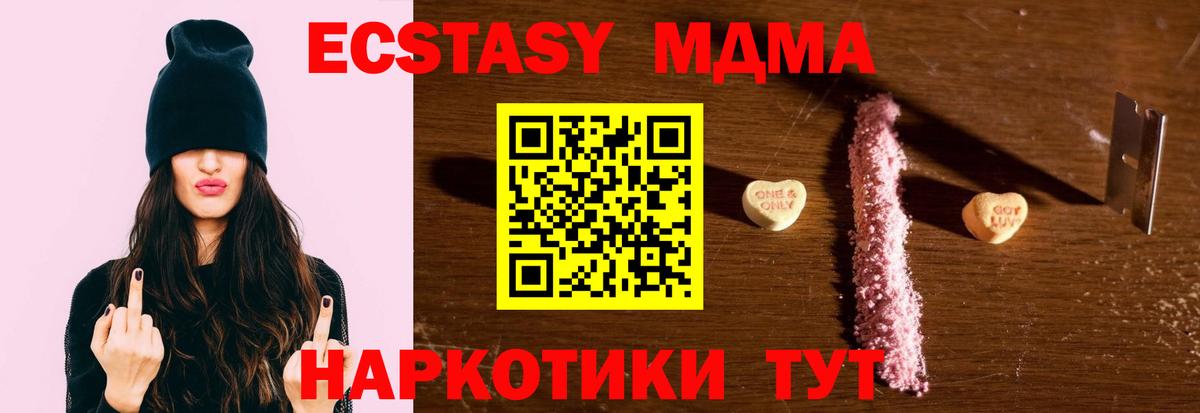 MDMA VHQ  Курчалой  МДМА кристаллы 