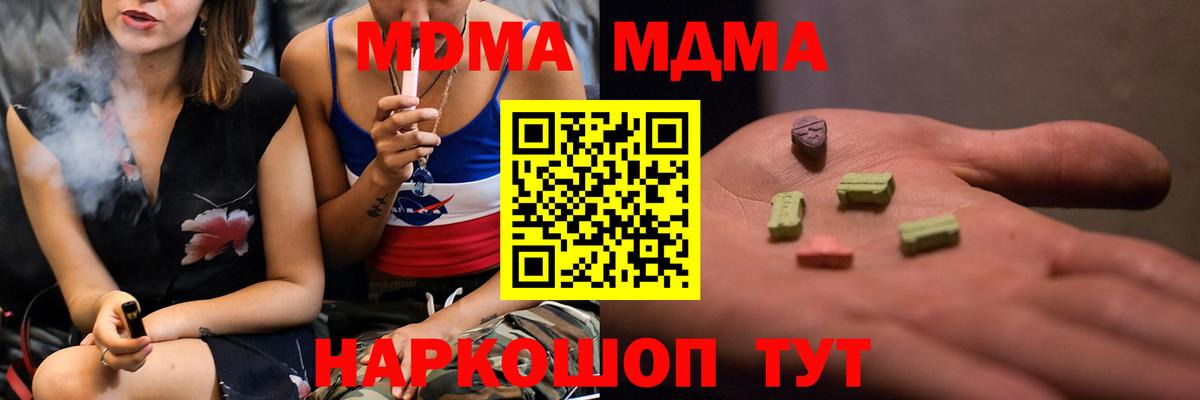 MDMA crystal Курчалой