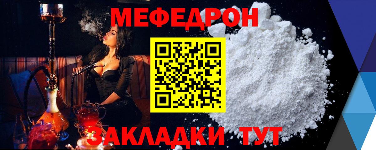 Меф мяу мяу кристаллы Курчалой