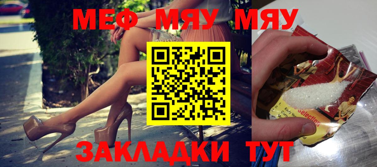 Мефедрон мука Курчалой