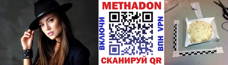 МЕТАДОН кристалл  где купить наркоту  Курчалой 