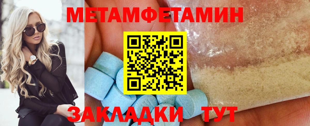 Первитин Methamphetamine  Первитин  Курчалой 