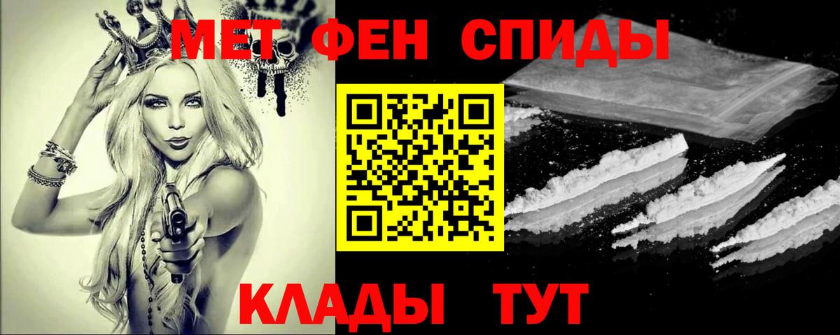 Метамфетамин Декстрометамфетамин 99.9%  Метамфетамин Декстрометамфетамин 99.9%  Курчалой  Вход с VPN 