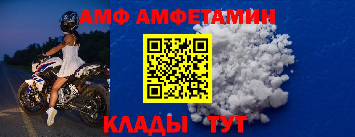 МЕТАМФЕТАМИН пудра Курчалой