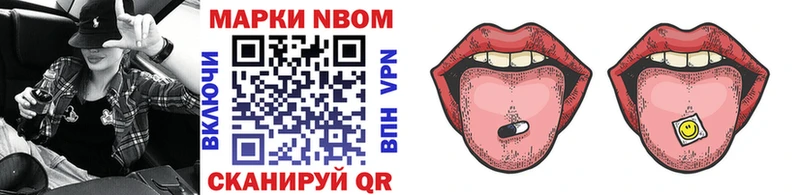 Марки N-bome 1,5мг закладки Курчалой