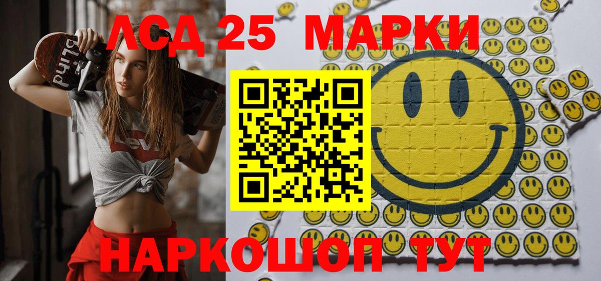 Марки 25I-NBOMe 1,8мг  Вход с VPN  Курчалой 