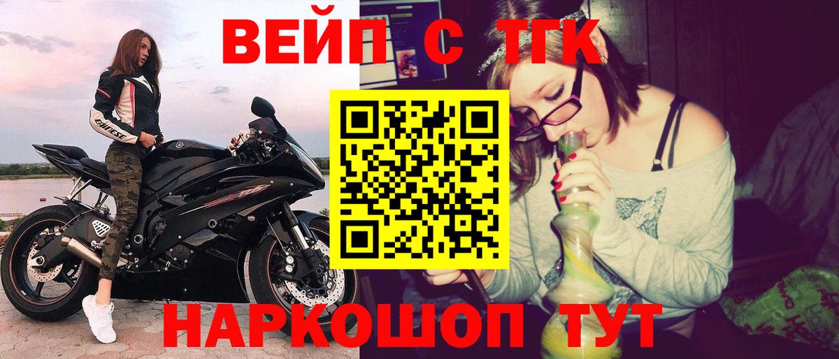 ТГК жижа Курчалой