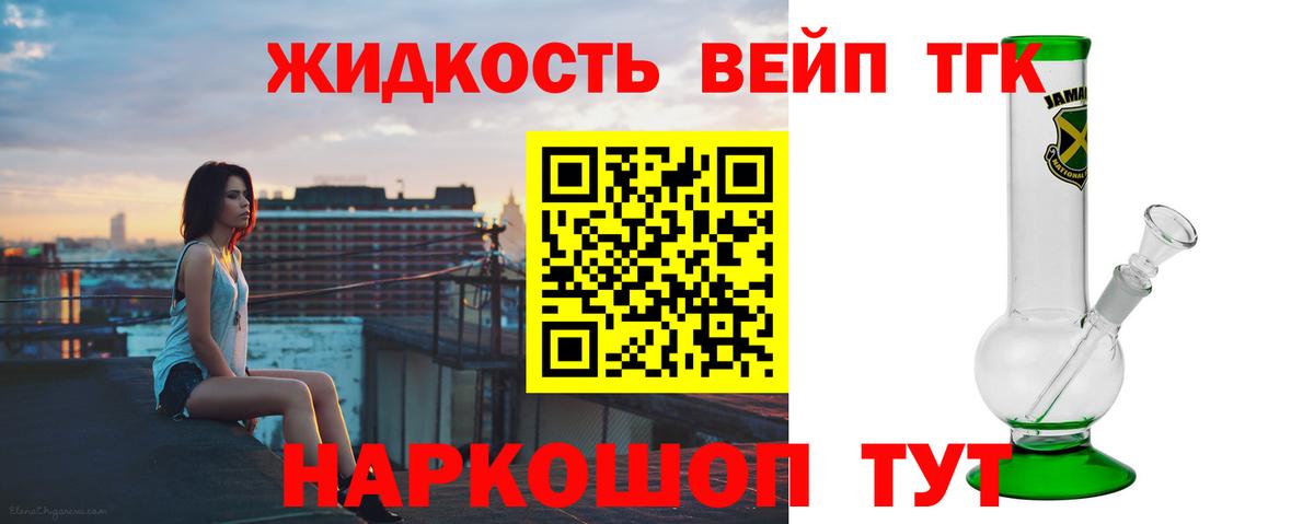 Курчалой  ТГК THC oil  Вход с VPN 