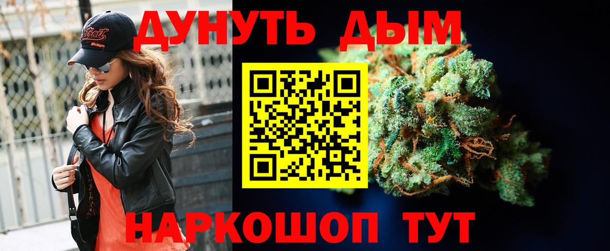 Канабис White Widow Курчалой